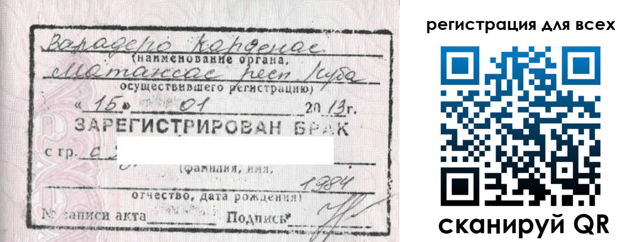 прописка в Оленегорске