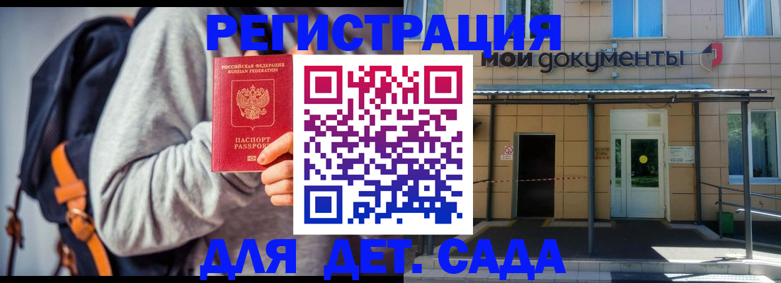 прописка для работы в Оленегорске