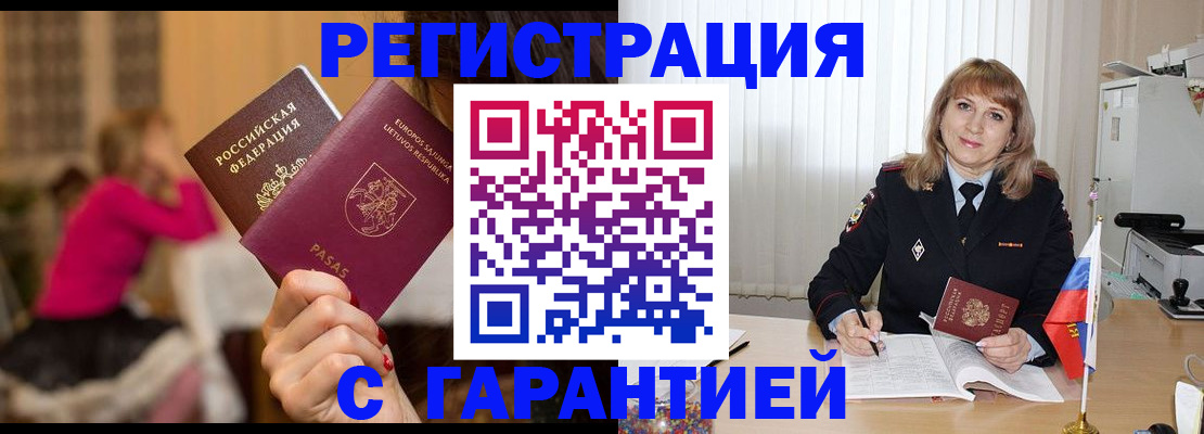 пропишу в квартире в Оленегорске