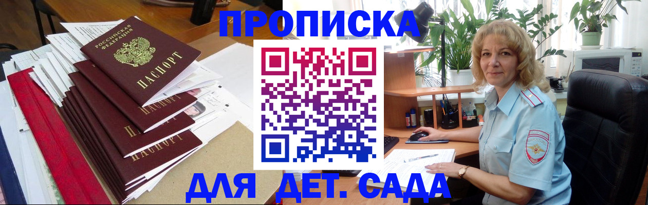 временная регистрация законно в Оленегорске