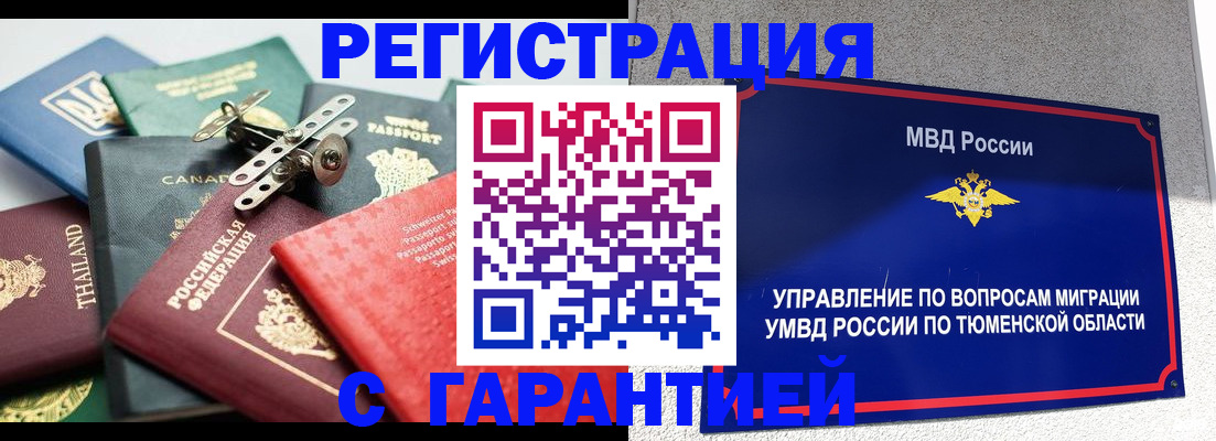 прописка от собственника в Оленегорске